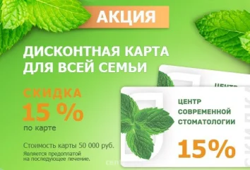 ДИСКОНТНАЯ КАРТА ДЛЯ ВСЕЙ СЕМЬИ